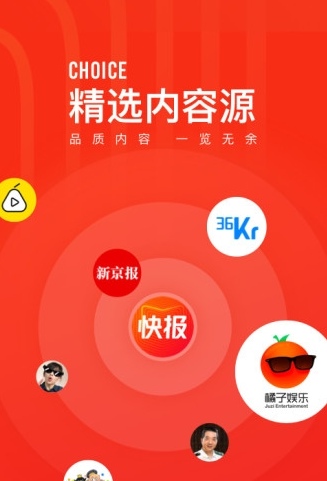 腾讯看点快报最新版