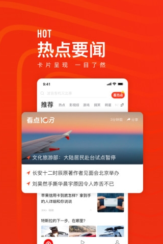 腾讯看点快报最新版